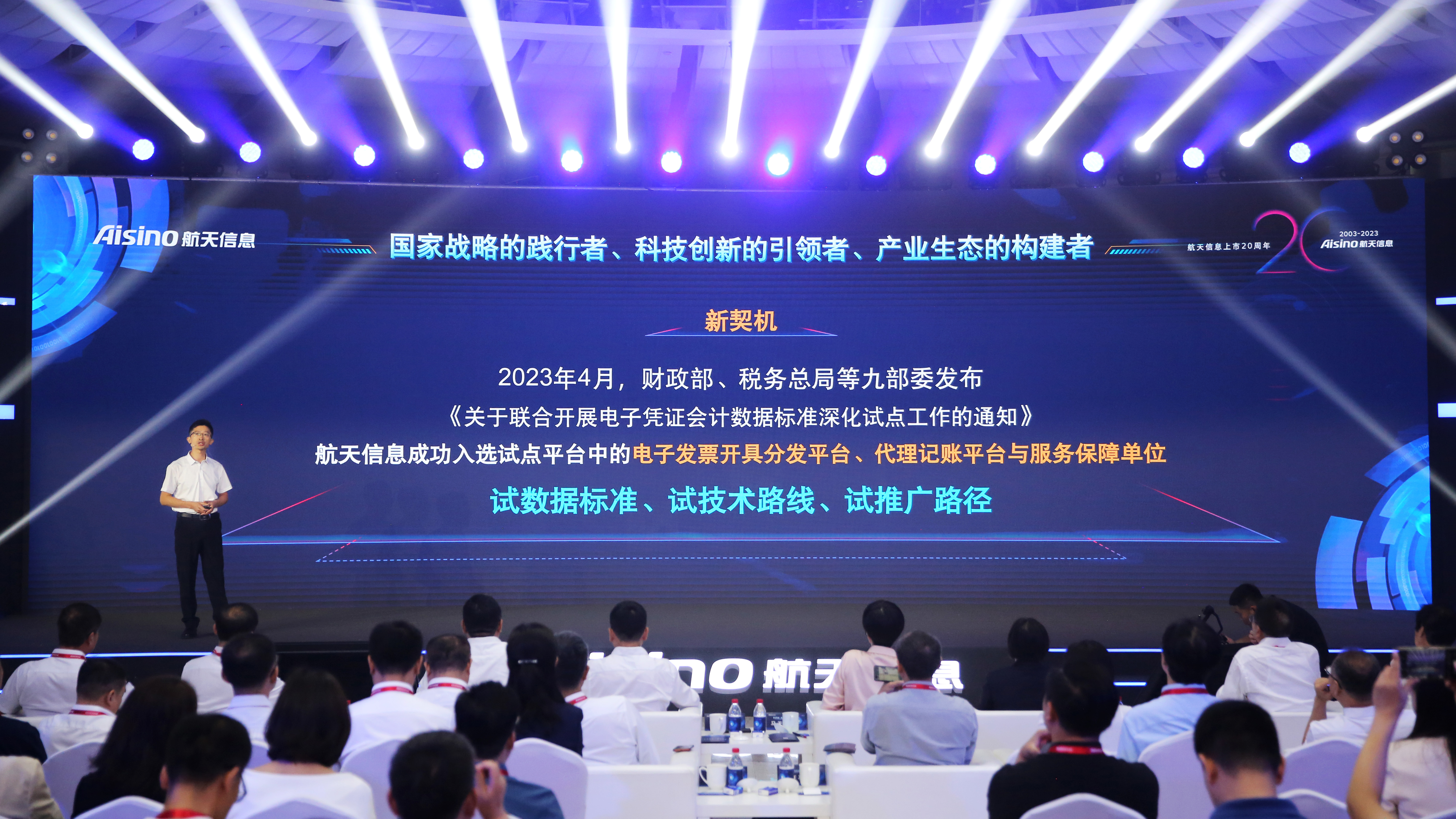产品发布演讲2.jpg 产品发布演讲2.jpg